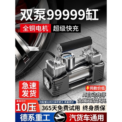 公午牛车载充气泵打气泵汽车用便携式轮胎打气筒小轿车用双缸电动