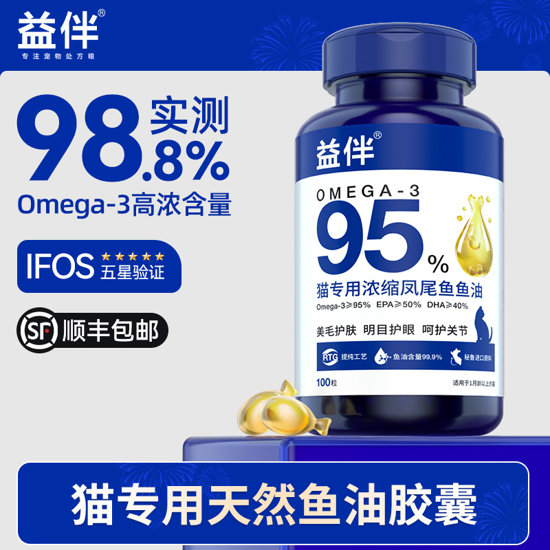 【IFOS认证】DHA+EPA0.5g*100粒