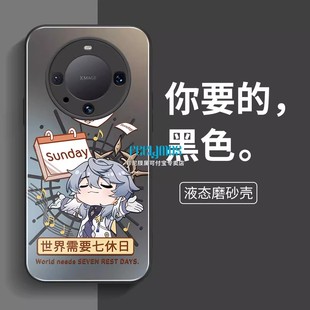 新款 p60pro创意m40pro小众全包防摔男女 适用于mate70Pro手机壳动漫mate60星穹铁道星期日pura80pro磨砂二次元