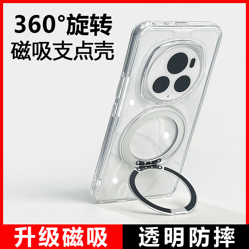 适用荣耀magic7pro手机壳透明新款带支架maigc5Pro保护套磁吸全包防摔支点honor高级感maijc6外后盖magic6pro,3C数码配件,手机保护套/壳,淘宝优惠券,粉丝福利购,淘宝优惠卷