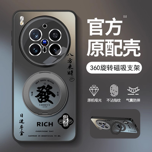 适用vivox200s手机壳新款八方来财磨砂x200minipro指环支架x100ultra保护外壳360°旋转磁吸100s支点90防摔壳