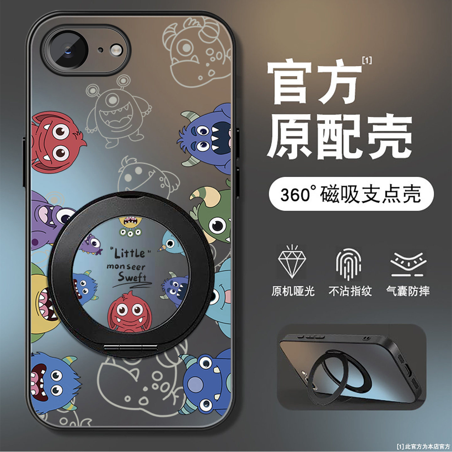 适用苹果17e手机壳新款小怪兽iPhone16e磨砂哑光保护套17e磁吸旋转支架硅胶硬壳高级男女简约苹果16e防摔外壳