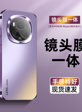新款奢华适用荣耀Magic6手机壳电镀软包边magic6pro创意自带镜头膜magic5高级感男女magic5pro超薄磨砂玻璃男