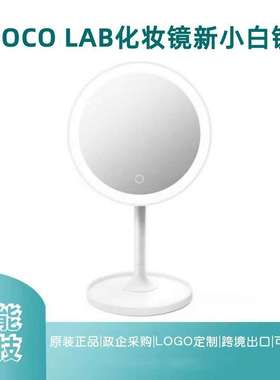 DOCO LAB化妆镜美妆镜子发光宿舍台式led补光带灯桌面智能梳妆镜