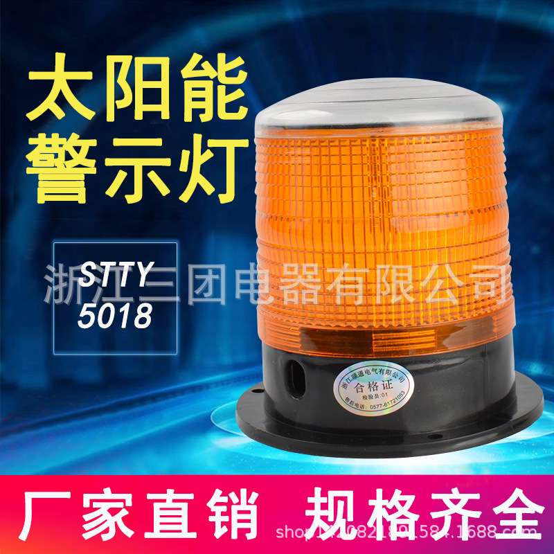 厂销LED强磁太阳能警示灯 交通障碍车用警示灯塔吊爆闪夜间路障灯
