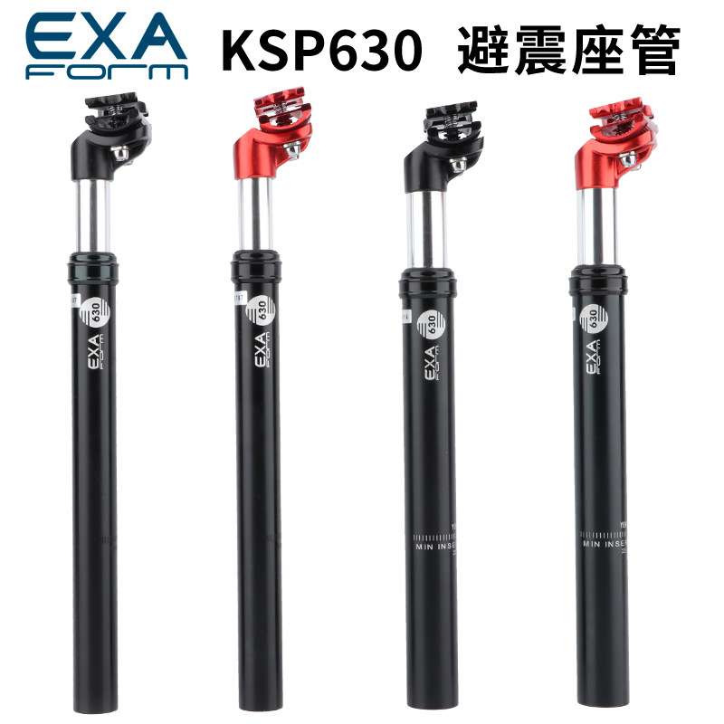 Exaform 避震座管 山地车自行车油压减震座杆电动车死飞车坐管