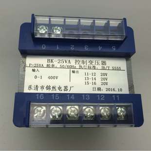 廠家直銷控制變壓器 25VA