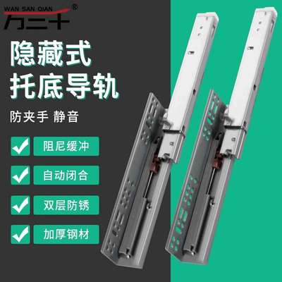 托底抽屉导轨滑道轨道反弹悍托底阻尼滑轨三节高缓冲底装20厘米