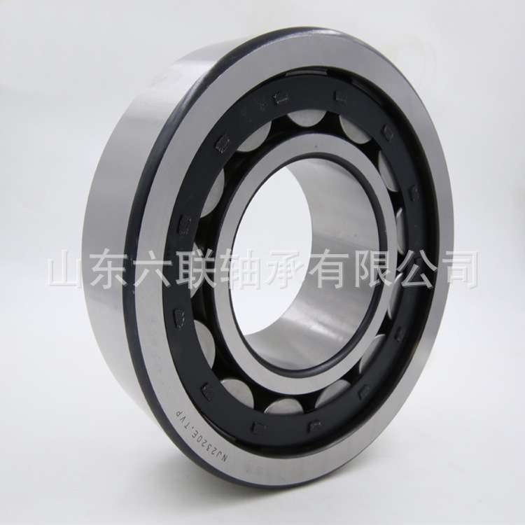 山东六联轴承 圆柱滚子轴承NJ2326ECP尼龙保持架 用于塑料设备