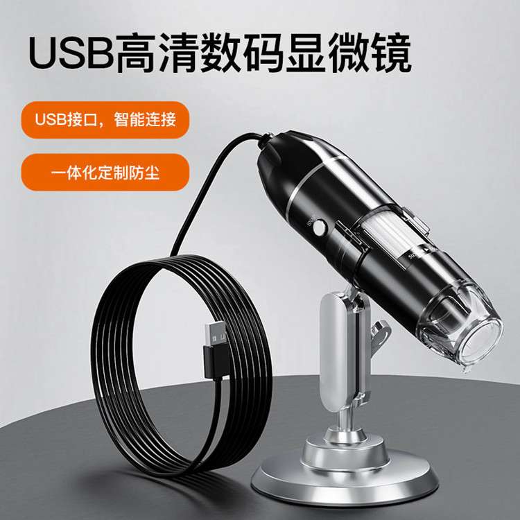 厂家 高清1600倍USB 三合一数码显微镜 高清电子显微镜