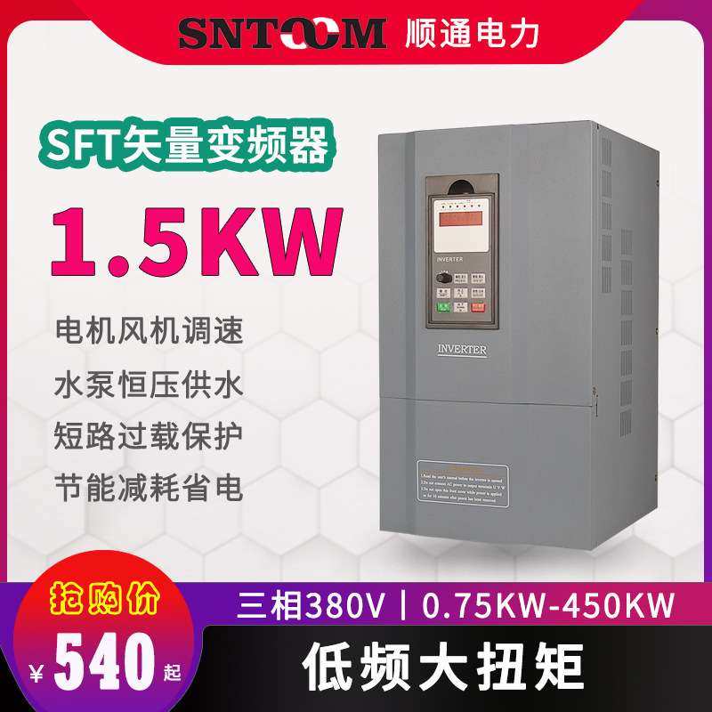 车床风机水泵压缩机三相矢量电机调速变频器380V22/15/5511/1.5KW