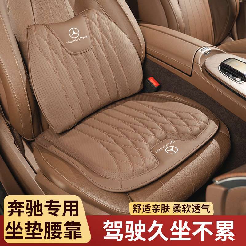 奔驰座椅坐垫腰靠E级C级A级CLA/GLB/GLE/GLC/CLS车载改装内饰用品