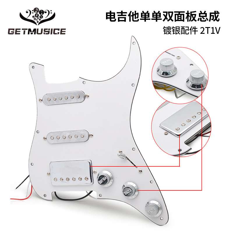 ST电吉他拾音器面板总成五档开关2v1t镀银配件铜壳双线圈拾音器
