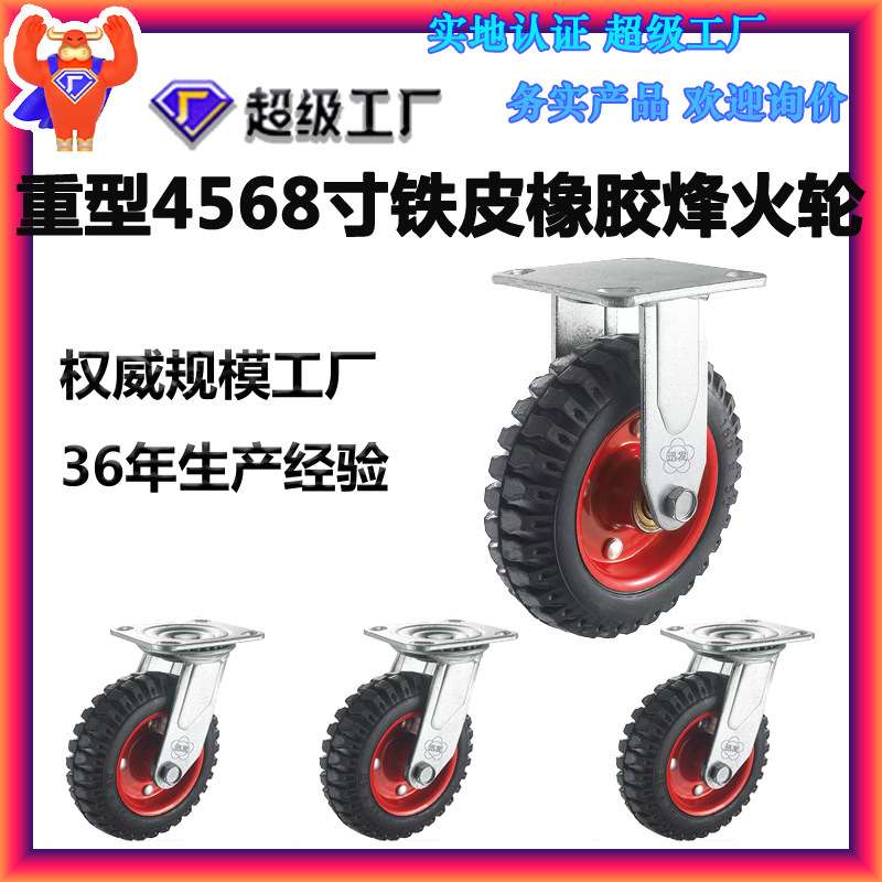 迅发重型5寸6寸8寸铁皮烽火轮 定向万向手推车轮子 耐用橡胶轮