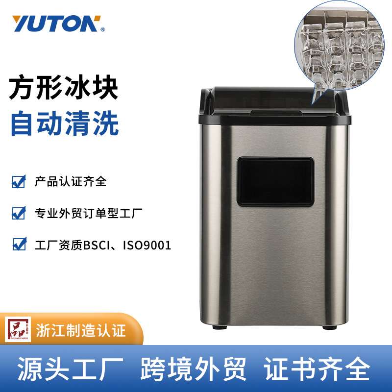 110V220V不锈钢小型方块冰制冰机  全自动小功率冰块机宿舍用
