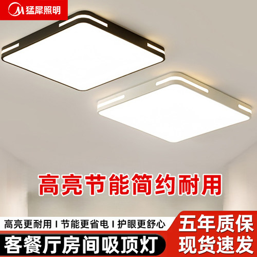 猛犀饭厅卧室吸顶灯50x50cm正方形96W书房房间主灯中山灯具LED灯