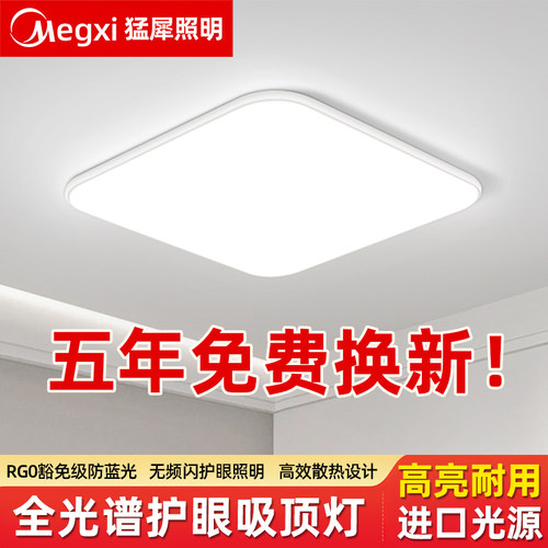 猛犀三防吸顶灯超薄客厅餐厅正方形48W96W厨房卫生间阳台走廊过道