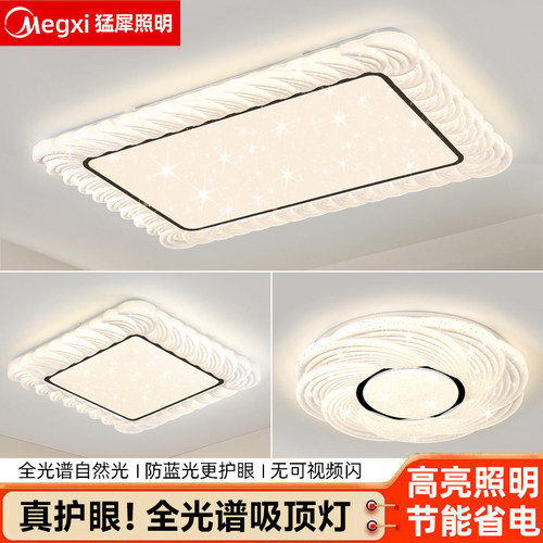 猛犀客厅灯LED吸顶灯大气轻奢水晶主卧室全屋中山灯具套餐60cm96w