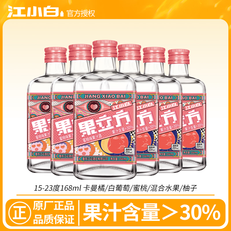 果立方五种口味多种组合