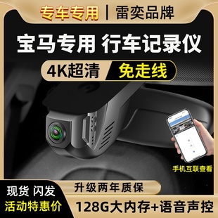 宝马专用行车记录仪5系1系3系7系X1X3X4X5 525i免走线超清K 320li