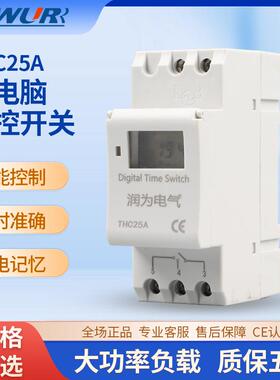 PC阻燃耐高温时控开关 防水防尘定时开关THC25A微电脑时控开关