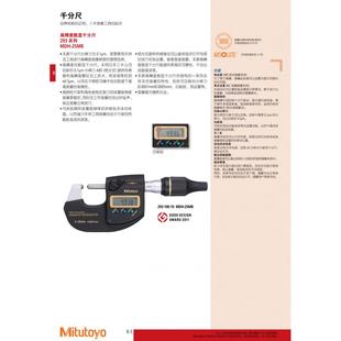 日本三丰数显万分尺 293-100-10 0.0001现货供应Mitutoyo