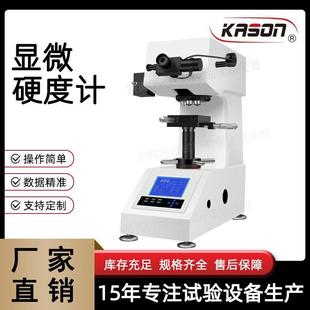 快速验简便操作体工业级硬度检微测显硬度计