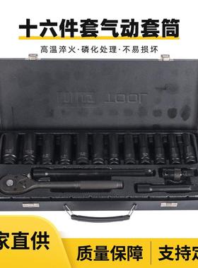 加工定制黑色风炮套筒crmo套筒汽修工具16件汽修用五金工具箱套装