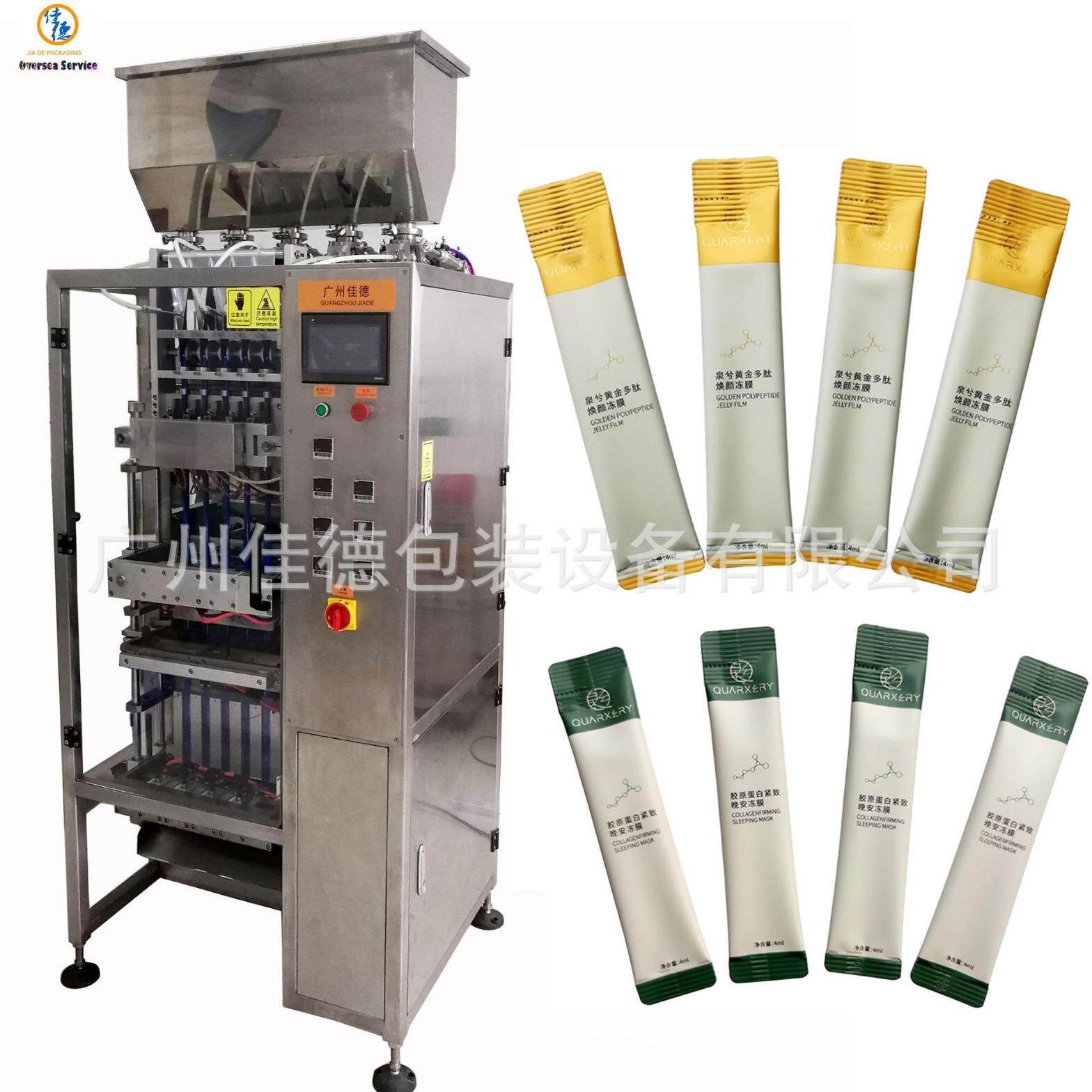 广州佳德厂家背封圆角液体膏体免洗洗手凝胶免洗睡眠面膜袋包装机