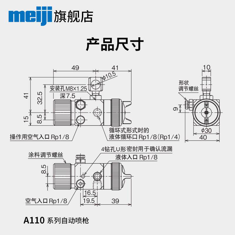 meiji明治A110自动喷枪 吸塑机酒精脱模助焊剂雾化油漆喷头