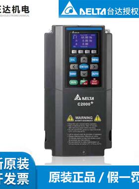 VFD022C43A-21台达变频器2.2KW高性能矢量控制变频器