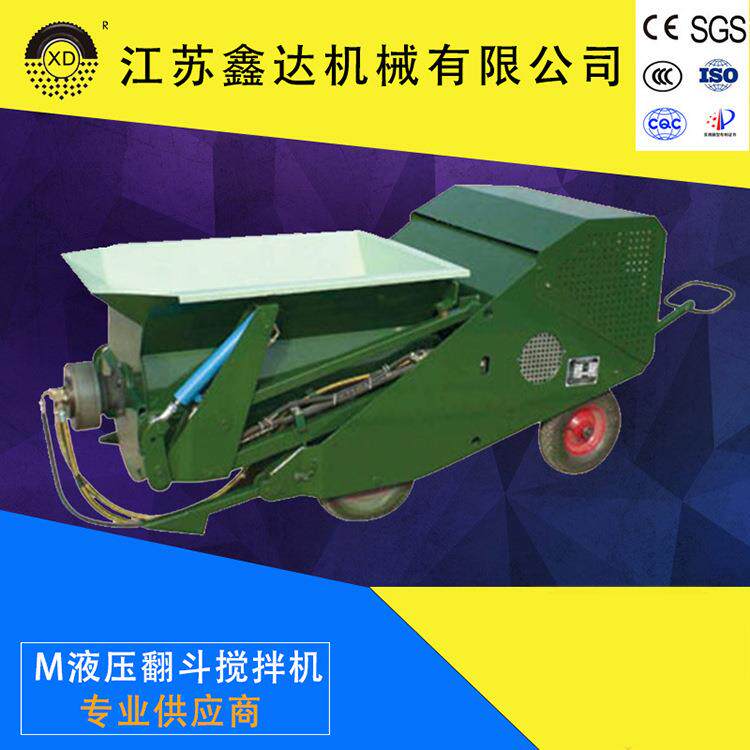 移动式翻斗搅拌机 厂家销售供应 M-200型液压翻斗搅拌机