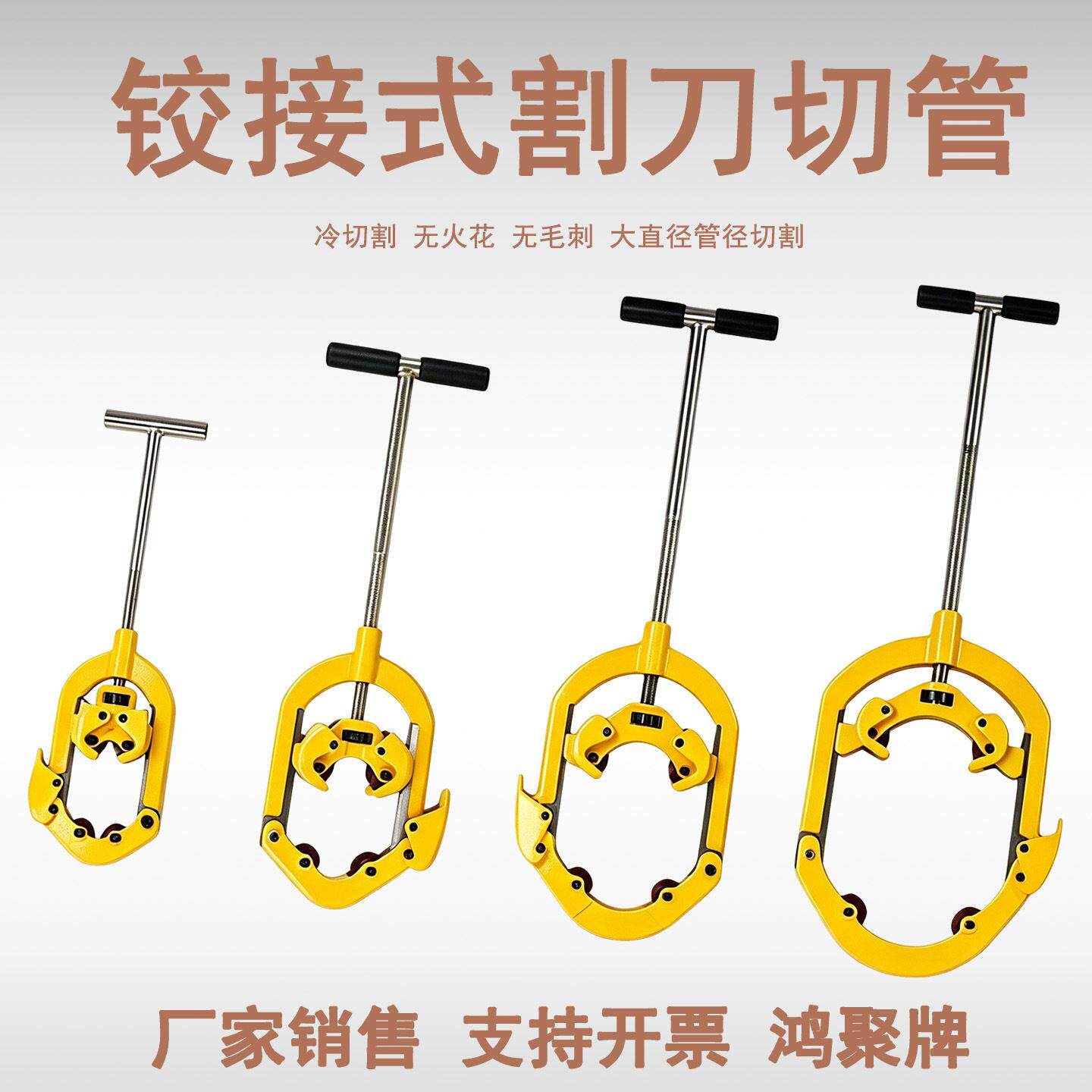 管道铰接式切割刀防爆管子割刀钢管切割器手动2-8寸切管刀冷切割