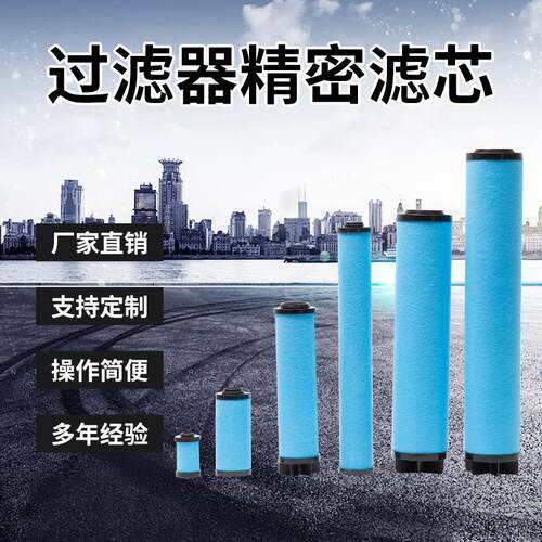 广东东誉替代DFE0155，0142，0180AX ACS AR AAR管道过滤除油滤芯