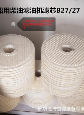 替代BLAT27/27 风电齿轮箱滤芯 风电液压油滤芯 过滤器滤芯
