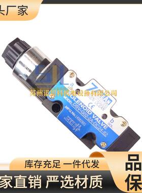 七洋70CEAN电磁阀DSV-G02-2A-A200-90液压换向阀DSD-G03-2A-A110