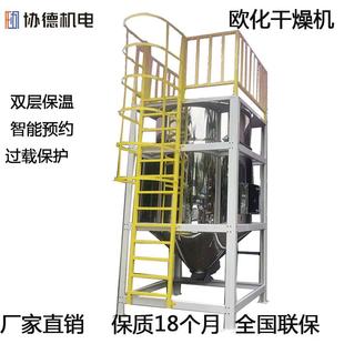 厂家直供3000U欧化干燥机 大容量干燥机 2T不锈钢干燥机