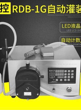 RDB-1G蠕动泵机油分装机洗洁精色拉油纯牛奶化工有机溶剂灌装机