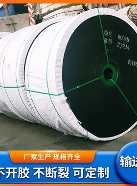 黑色PVG输送带1200（4.5+1.5）挡边尼龙爬坡传送带工业尼龙输送带