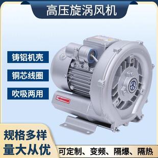 高压漩涡风机RB-31D-A1旋涡气泵鱼塘曝气增氧机550w可吹吸鼓风机