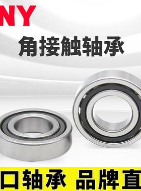 PNY 3313 ATN 5313 双列角接触轴承 内径65mm 外径140m进口定制
