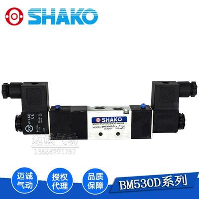 商BM530-02D原装台湾新恭SHAKO现货秒发精品高品质电磁阀