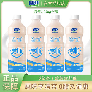 君乐宝君畅乳酸菌1.25kg饮品0脂肪饮料大瓶原味营养健康早餐奶