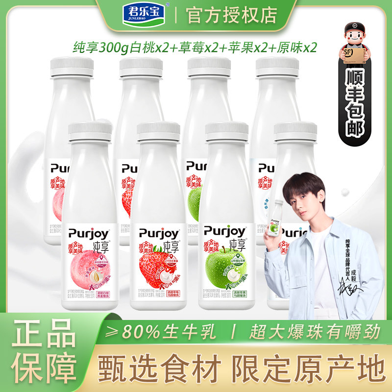 君乐宝纯享低温酸奶风味发酵乳