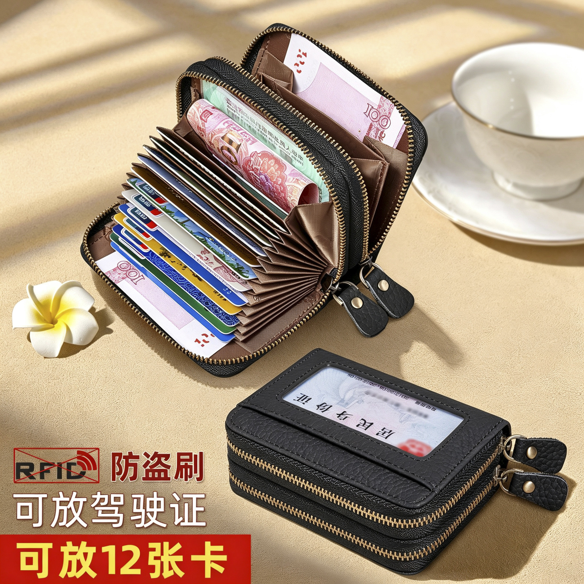 双拉链RFID防盗刷多卡位钱包图片