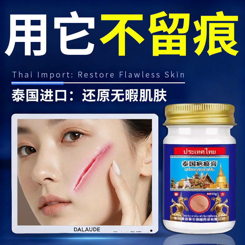 鳄鱼油泰国进口疤痕修复除疤膏旗舰店面部手术凹陷增生凸起去凝胶
