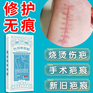 手术缝针疤痕贴修复去除疤膏手术伤口刀口祛疤剖腹产增生凸起修复