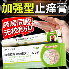 专治皮肤瘙痒过敏止痒药膏外用干性湿的疹小腿秋冬痒干燥起皮抑菌