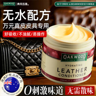 OAKWOOD奥克伍德真皮沙发护理保养油奢侈品皮革具皮衣专用旗舰店