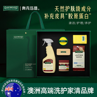 OAKWOOD奥克伍德真皮沙发清洁剂套装皮革去污保养油包包皮具护理